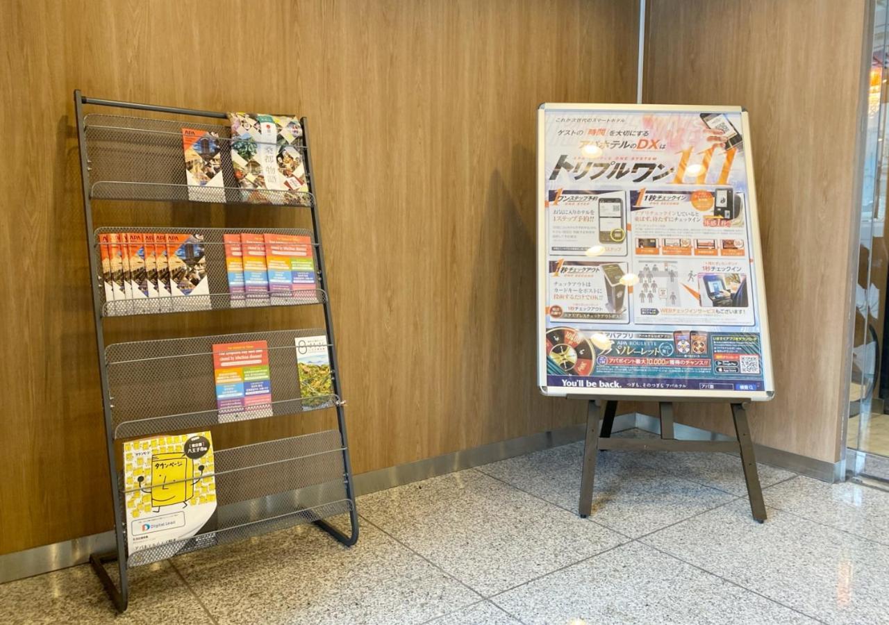 Apa Hotel Hachioji Eki Kita Εξωτερικό φωτογραφία