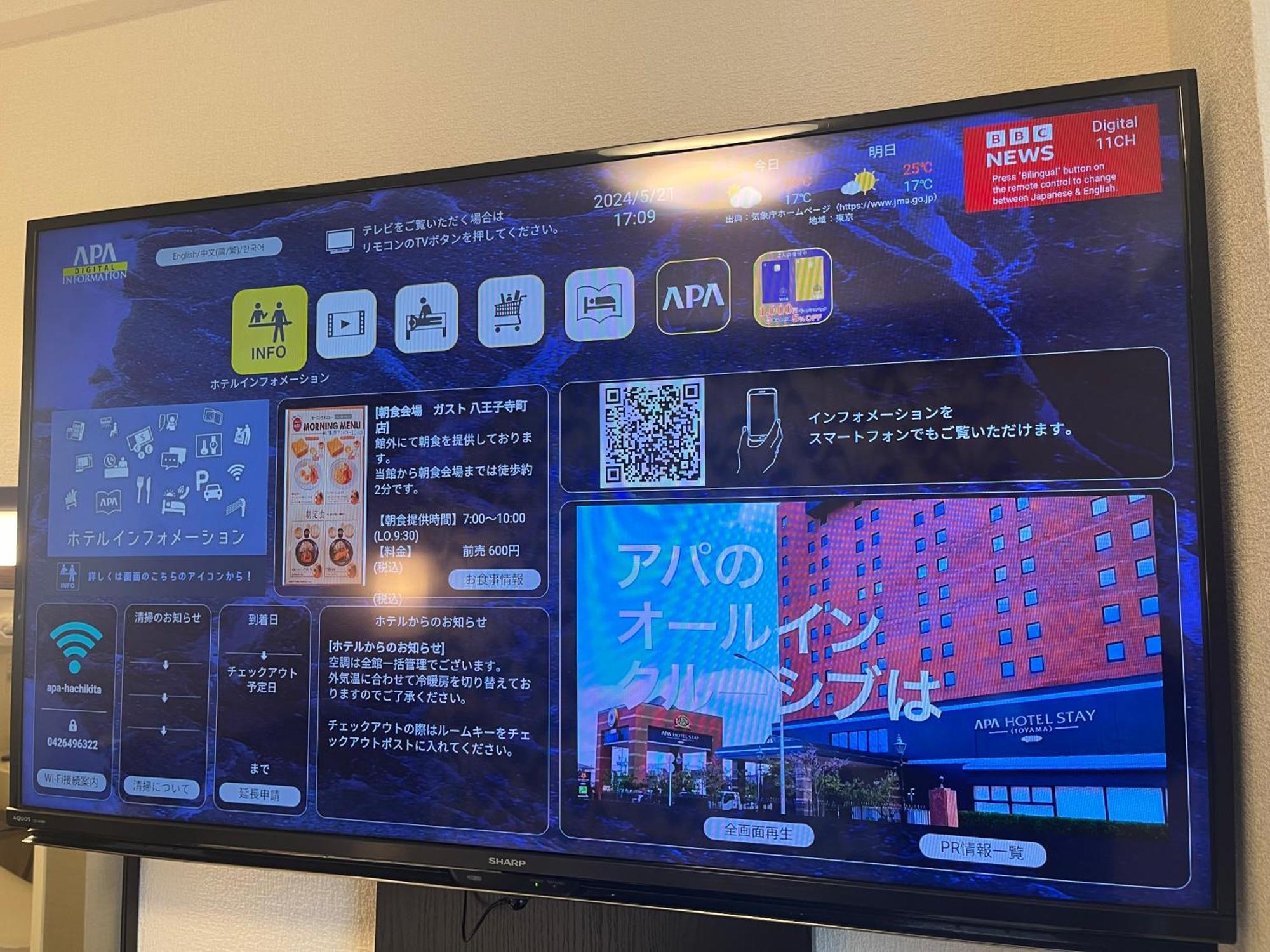 Apa Hotel Hachioji Eki Kita Εξωτερικό φωτογραφία